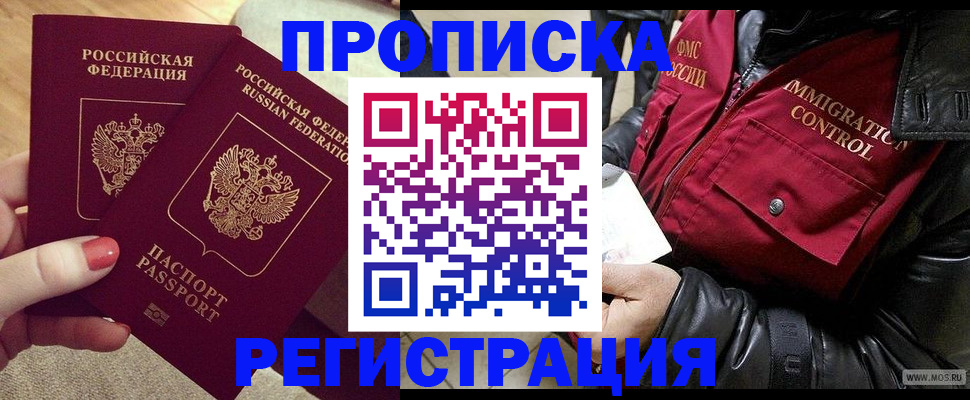 временная регистрация законно в Сысерти