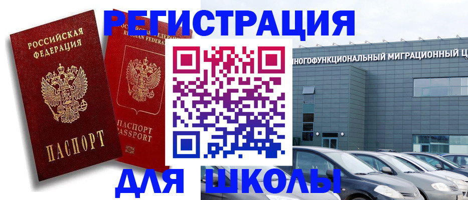 миграционный учет в Сысерти