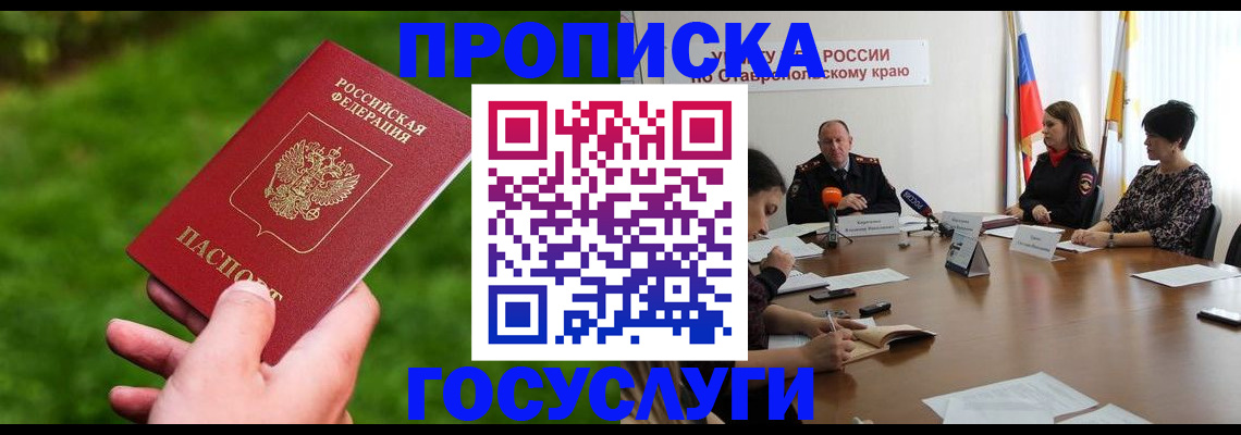 прописка для военкомата в Сысерти