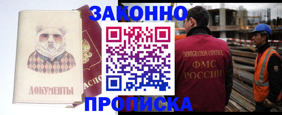 где прописаться в Сысерти