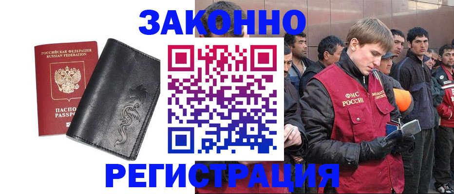 временная регистрация в Сысерти
