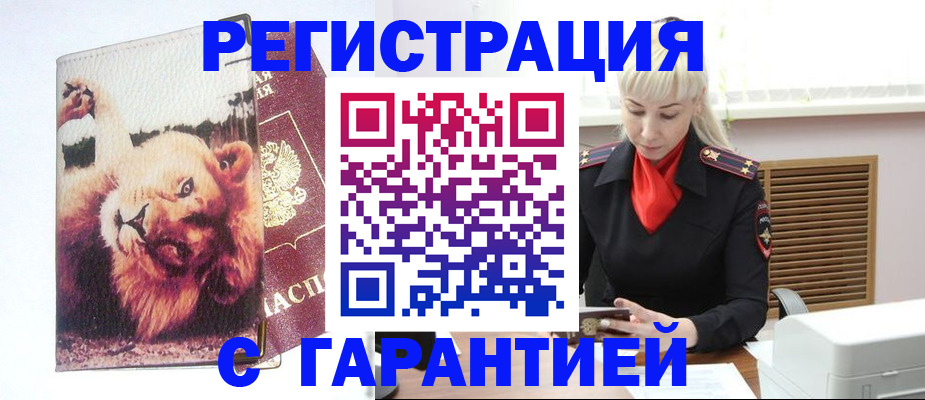 прописка от собственника в Сысерти