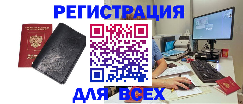 прописка 2025 в Сысерти