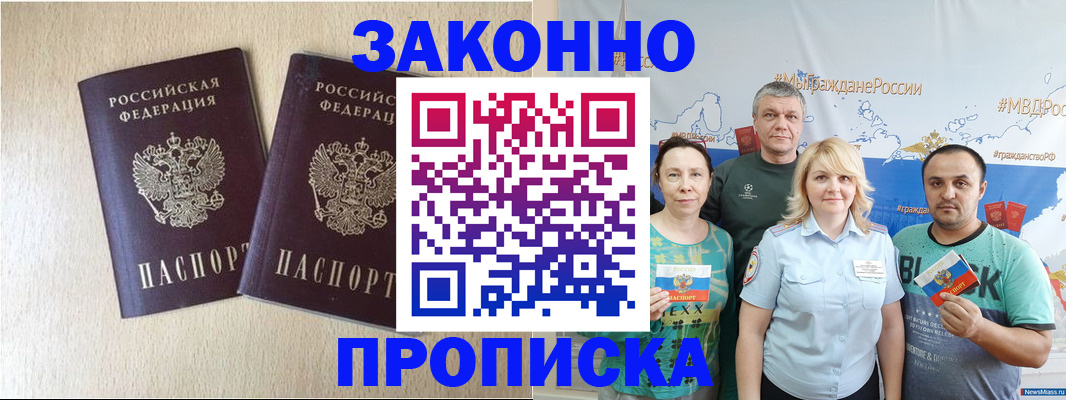 прописка поиск в Сысерти