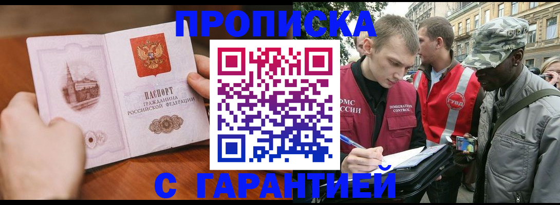 временная регистрация для школы в Сысерти