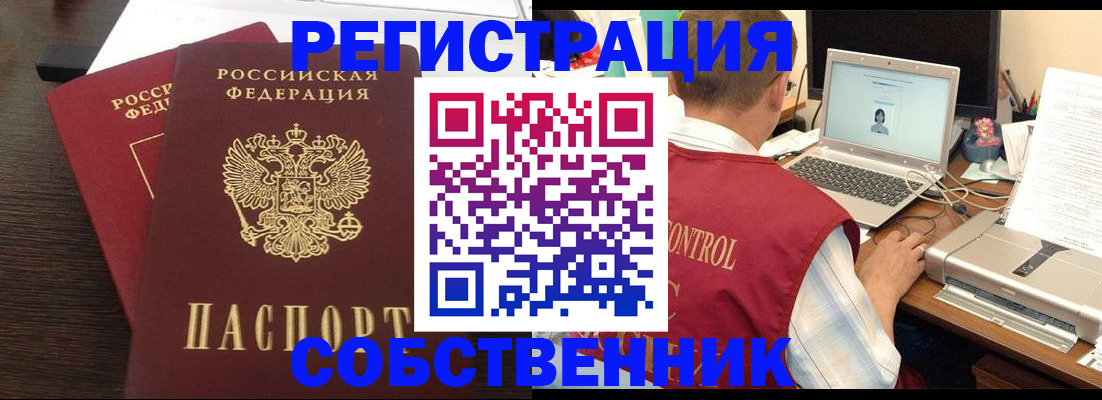 временная прописка в Сысерти